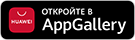 Загрузите в AppGallery