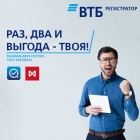Внимание БЕСПЛАТНЫЙ семинар «Двойная выгода: преимущества двух сервисов электронного голосования»