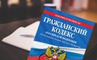 Внесение изменений в ГК РФ касательно удостоверения Общих собраний акционеров