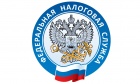 ФНС России выпустила обзор судебной практики с участием регорганов по вопросам госрегистрации юридических лиц