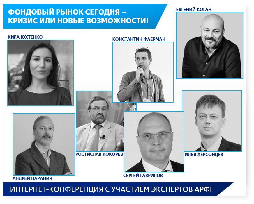 Фондовый рынок сегодня – кризис или новые возможности! Фондовый рынок сегодня – кризис или новые возможности!